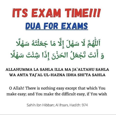dua to pass a test